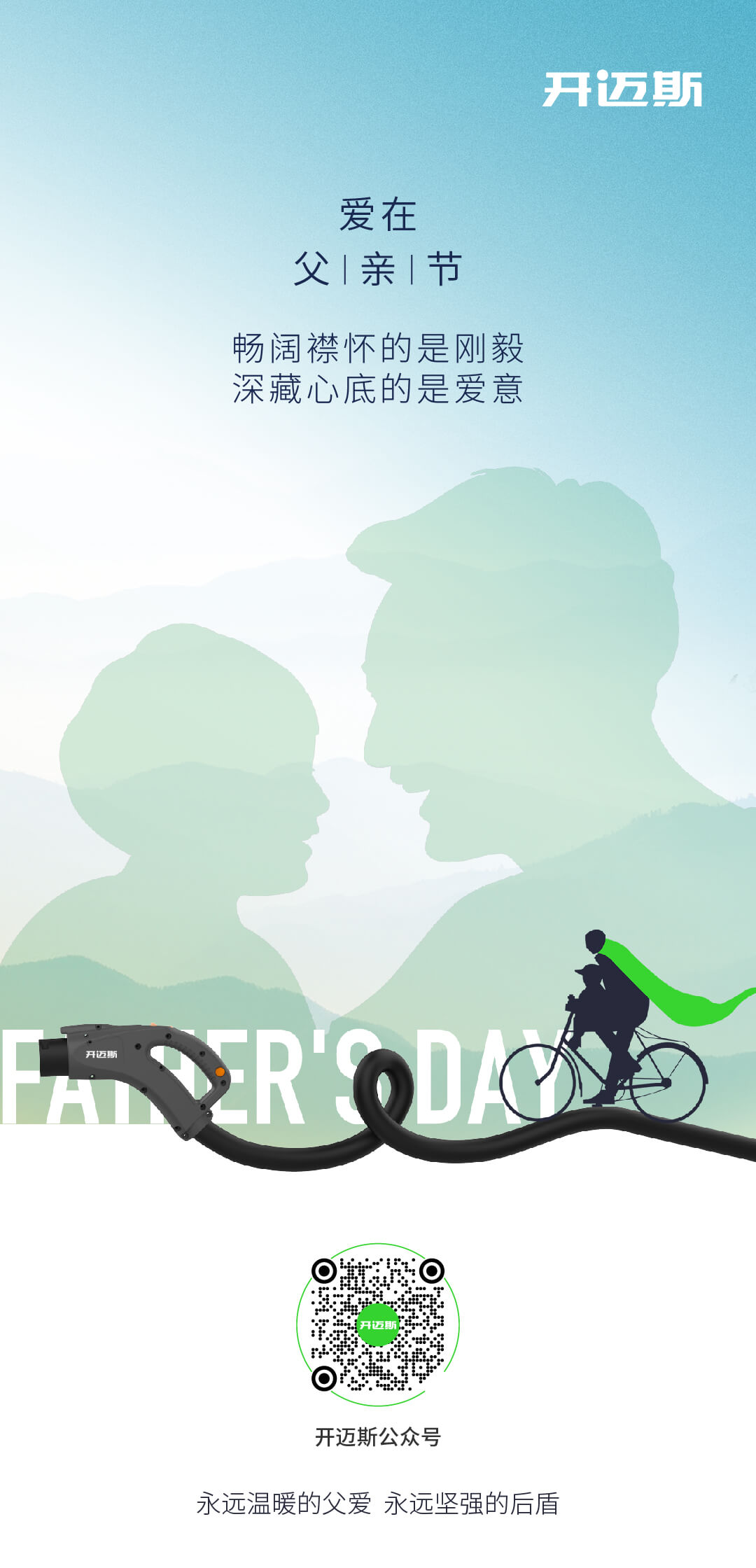 父親節_畫板 1 副本.jpg