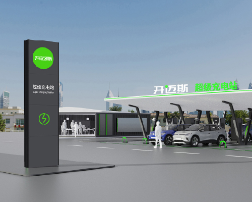 開(kāi)邁斯榮獲中國(guó)汽車(chē)工業(yè)協(xié)會(huì)充換電分會(huì)副理事長(zhǎng)單位